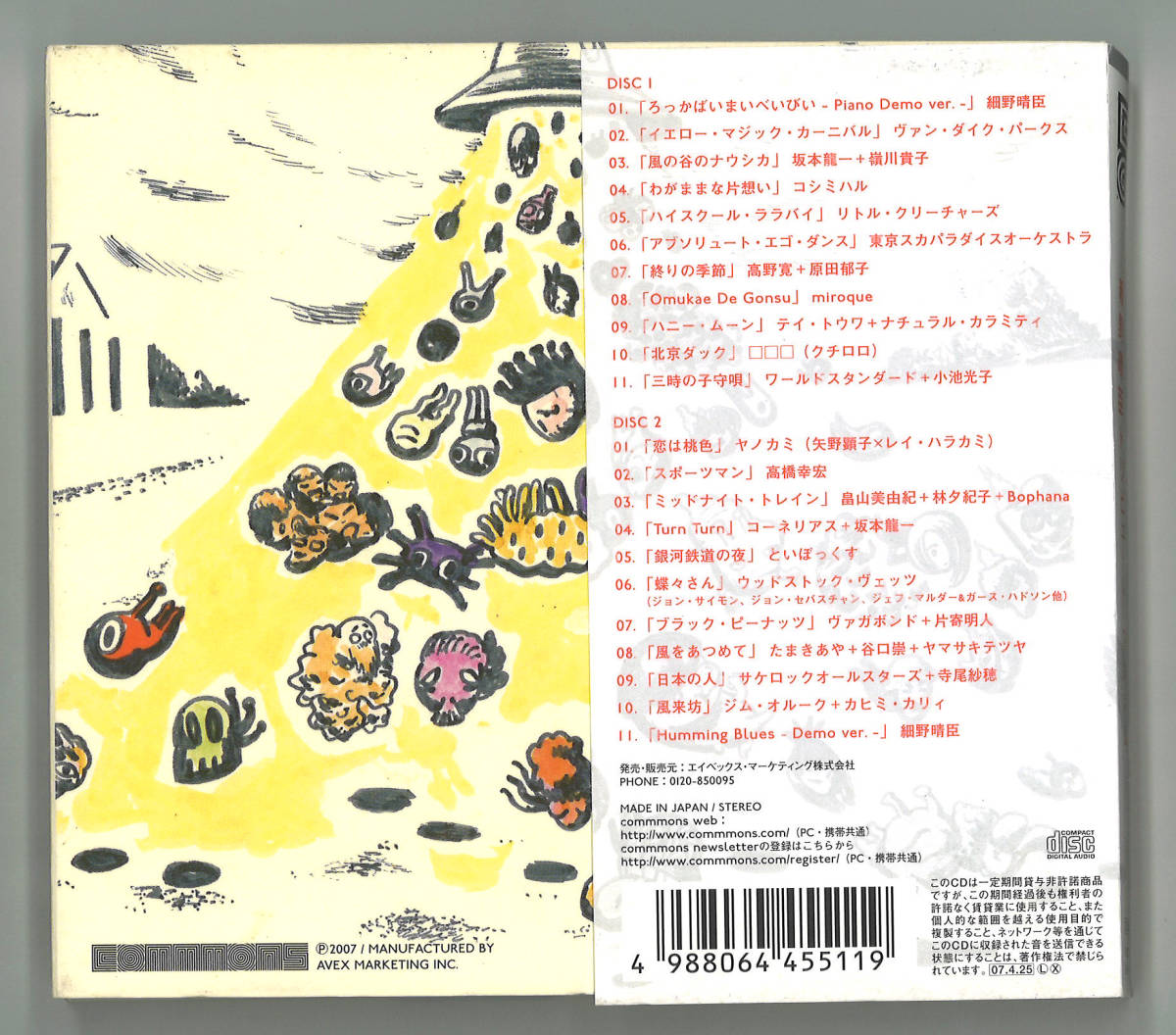 2CD / 細野晴臣トリビュート・アルバム / Tribute to Haruomi Hosonoの画像2