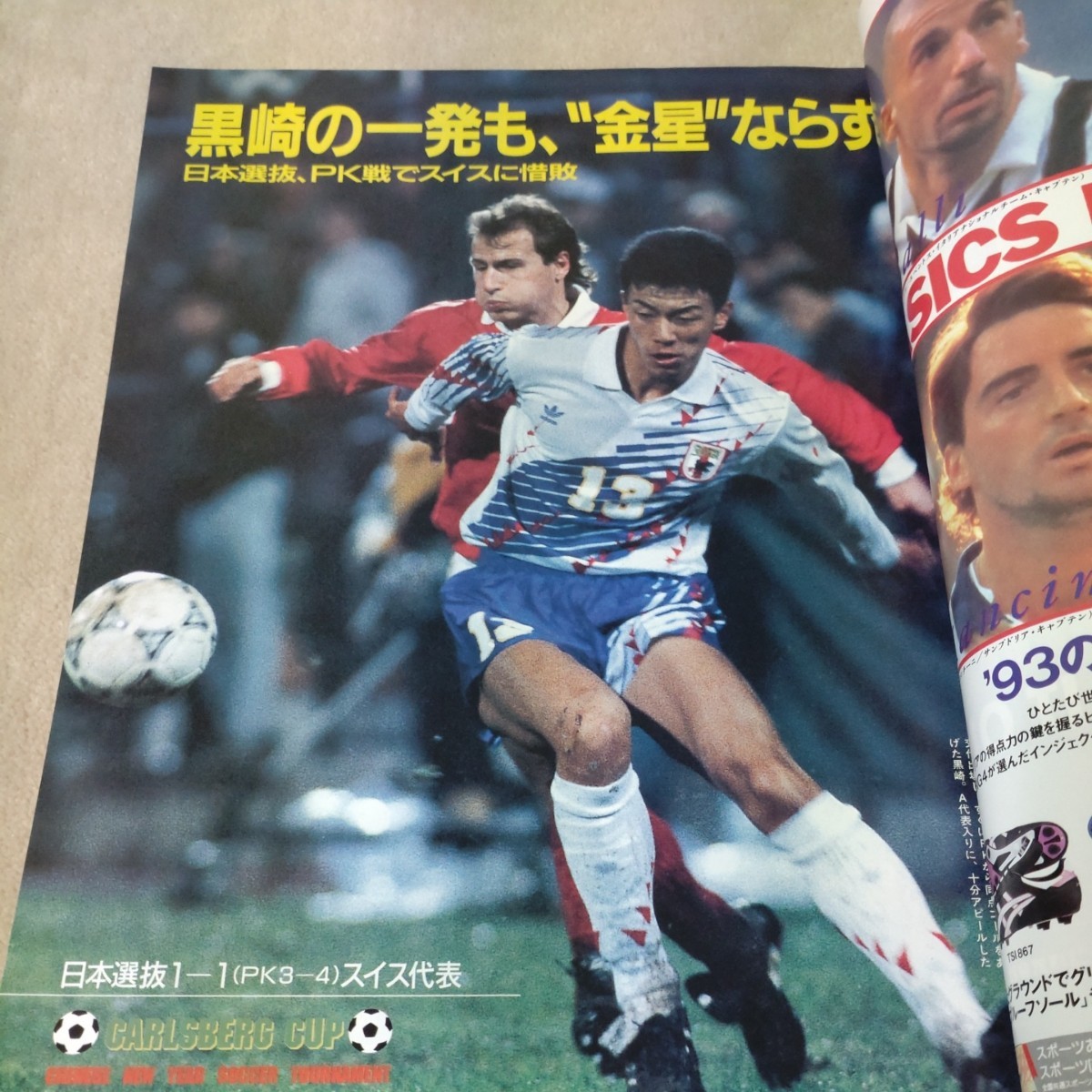 サッカーマガジン 1993年3月4日号 item details | JDirectItems サッカーマガジン 1993年3月4日号 item details | JDirectItems