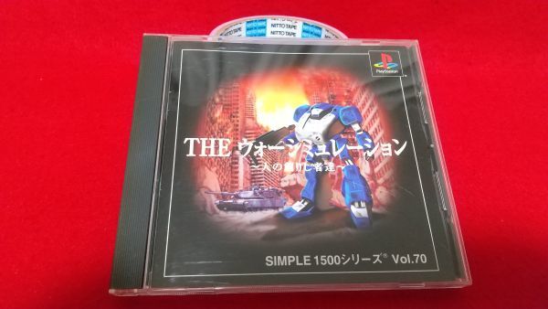 PS SIMPLE1500シリーズ vol.70 THE ウォーシミュレーション ディースリー・パブリッシャー  レトロゲーム プレイステーションの画像1