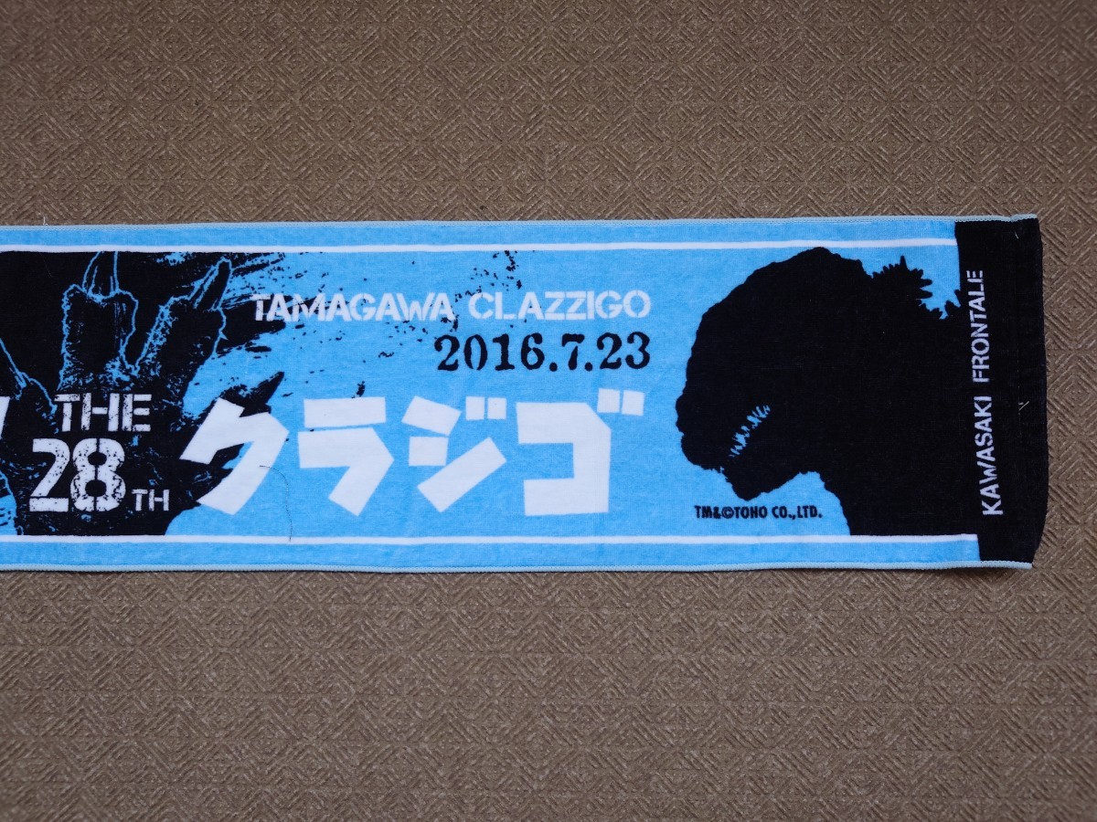 川崎フロンターレ シン・ゴジラ 多摩川クラシコ マフラータオル タオルマフラー 2016 サッカー Jリーグ グッズ 等々力陸上競技場 特撮 東映_画像3