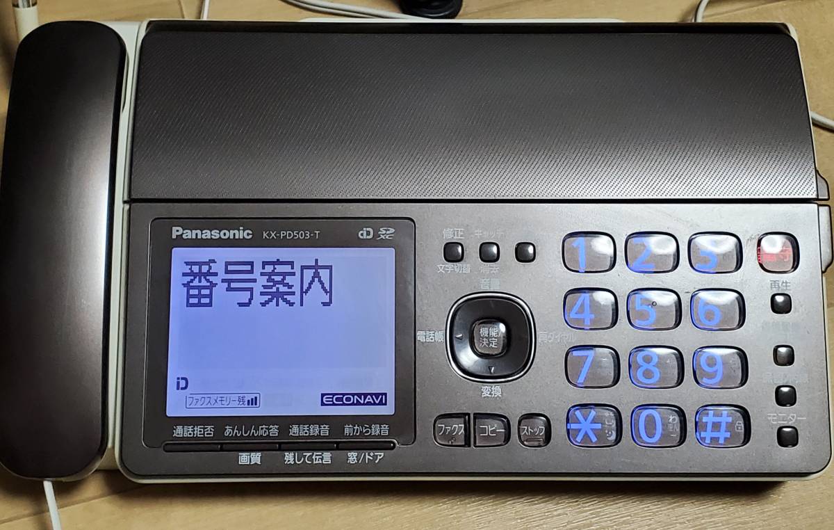 Panasonic☆おたっくす☆ファックスFAX電話機☆子機1台☆KX-PD503-T
