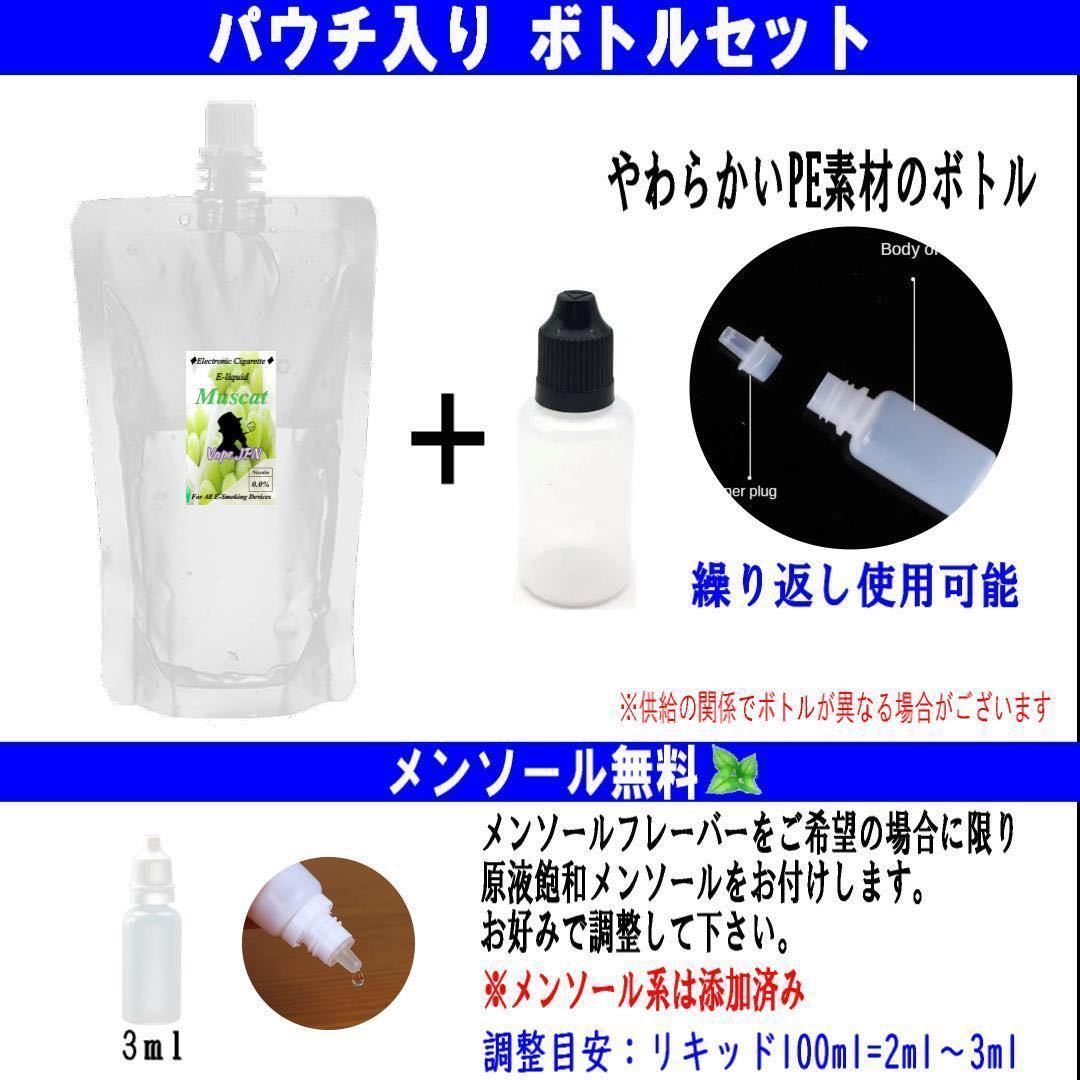 300ml ボトル付き　ピーチマスカット ベイプ リキッド　電子タバコ