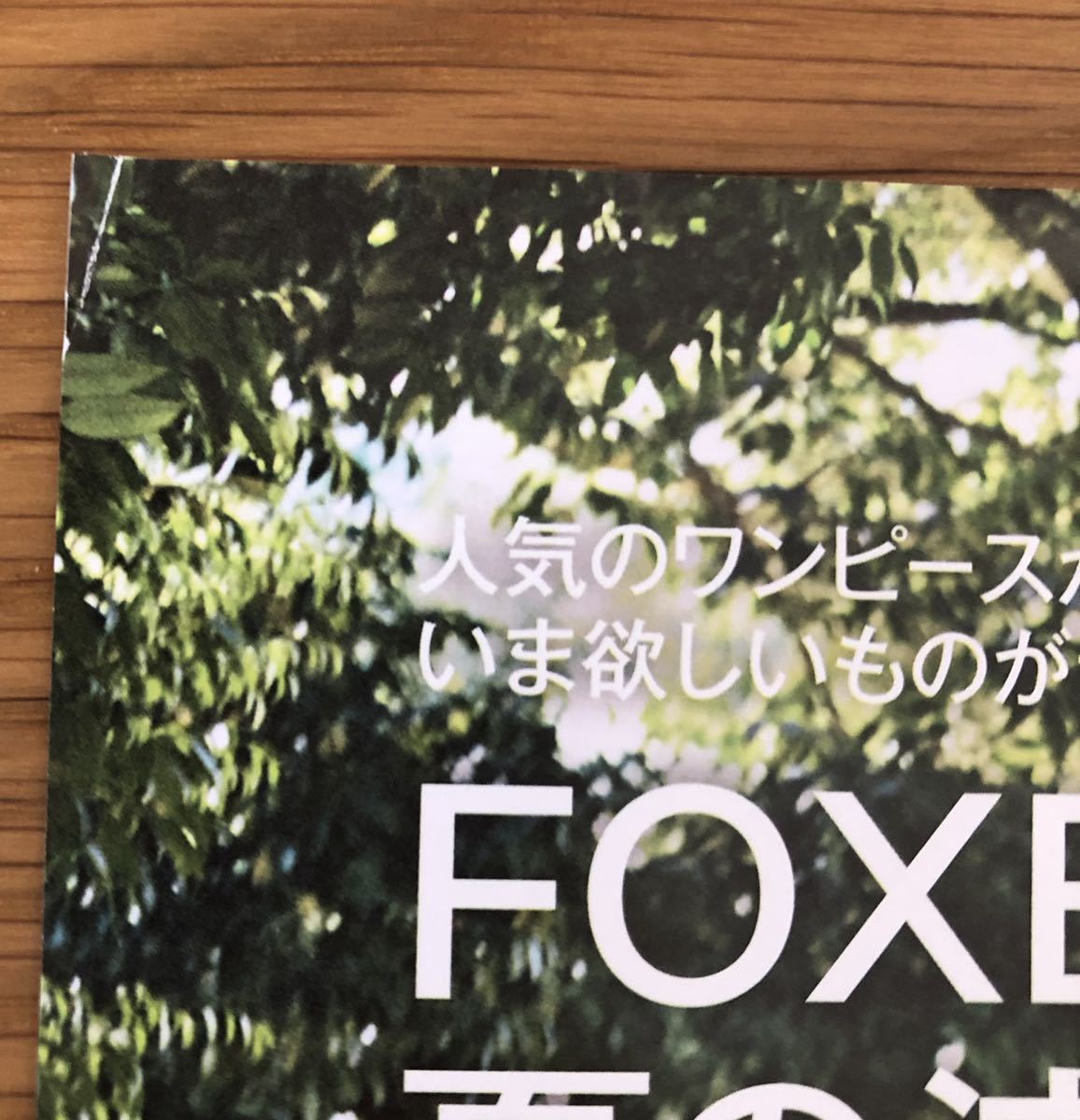 FOXEYで叶える夏の涼しげ美人★人気のワンピースから新顔のデニムまでいま欲しいものがラインナップ★_きつい折れがあります