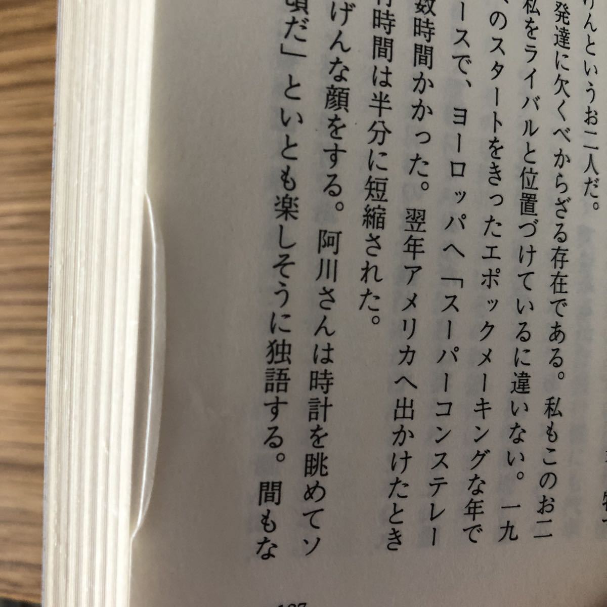 心に良いこと 悪いこと★モタさんの人生の知恵袋★斎藤茂太さん★初版本★_折れがあります