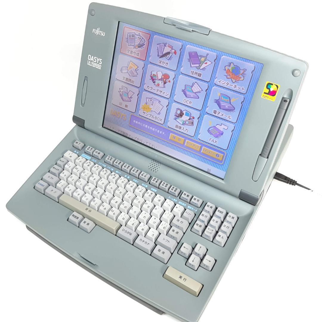 富士通製ワープロ OASYS LX-9500SD 付属品多数 FUJITSU|Yahoo!フリマ