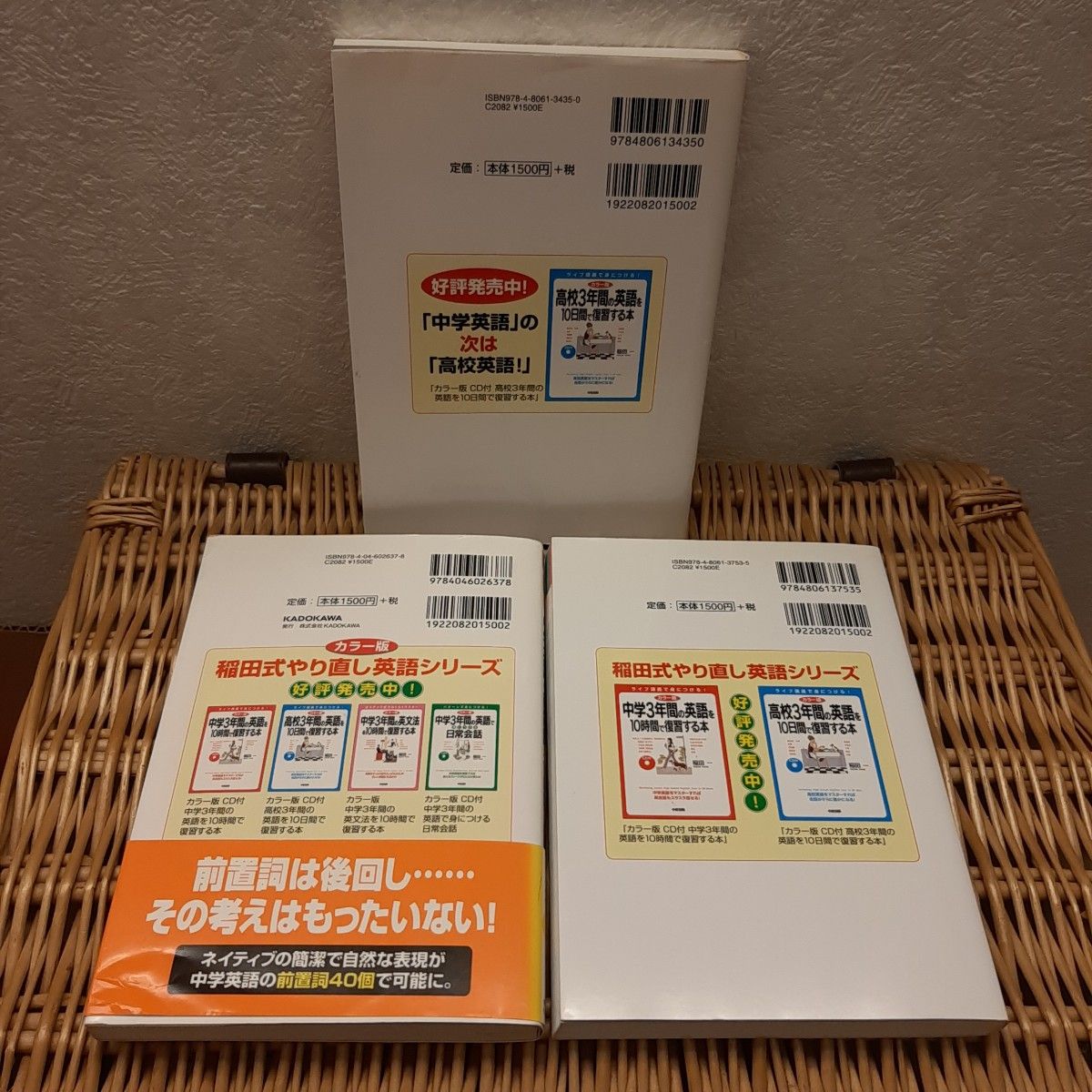 カラー版 CD付 中学3年間の英語・前置詞を10時間で復習する本、日常会話