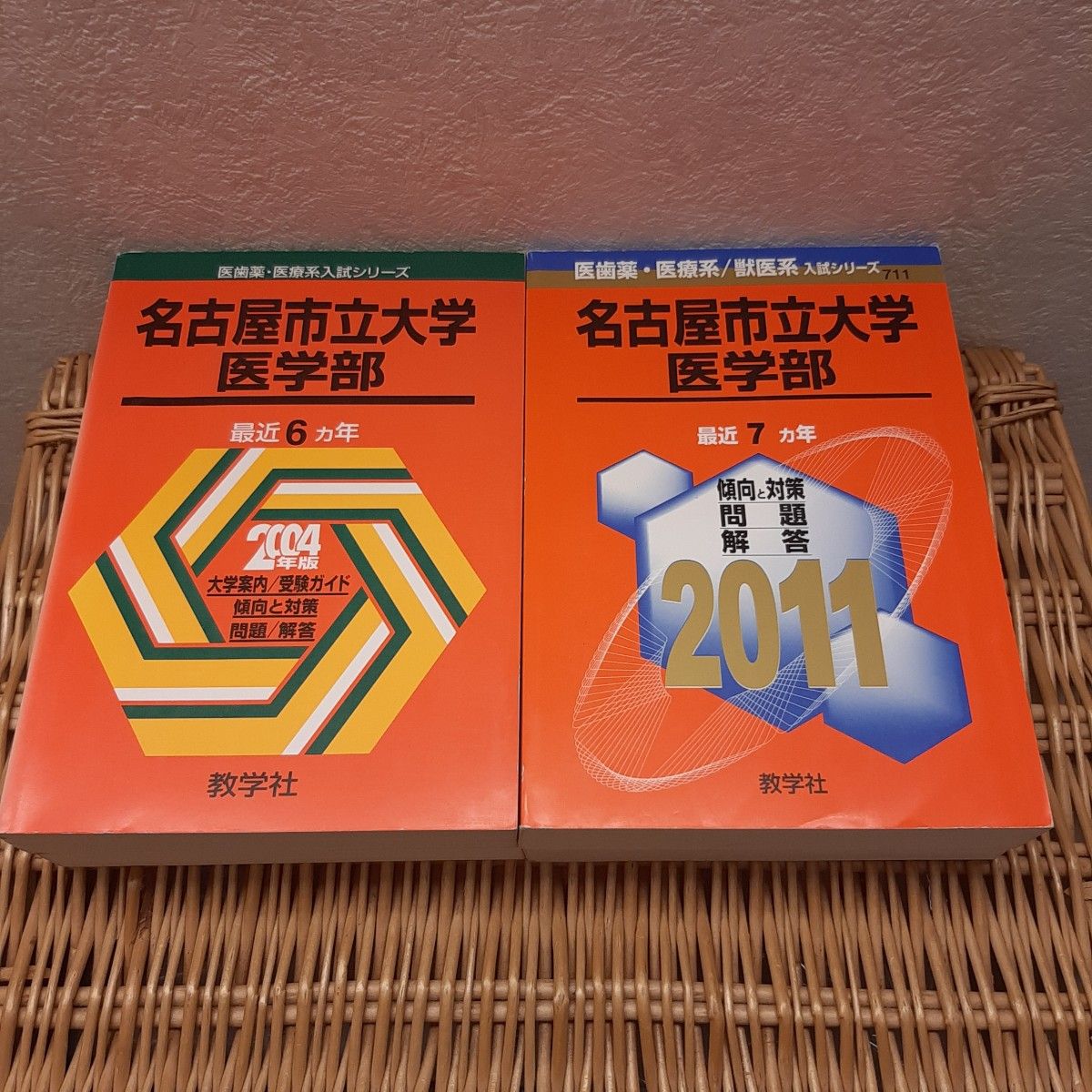 ☆赤本☆名古屋市立大学(医学部) 1998~2019の22年分の過去問 本 ☆赤本☆名古屋市立大学(医学部) 1998~2019の22年分の過去問 本