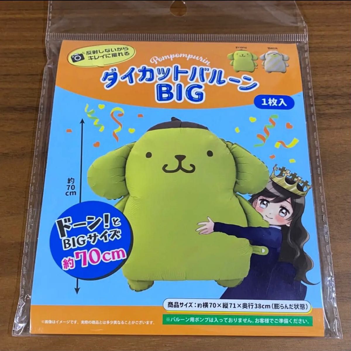 ダイカットバルーン　BIG ポムポムプリン　サンリオ　誕生日　プロポーズ　記念日