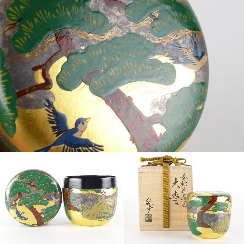 扇屋】中村宗尹「春秋花鳥図大棗」共箱高さ約7cm 幅約7cm 木製香合棗