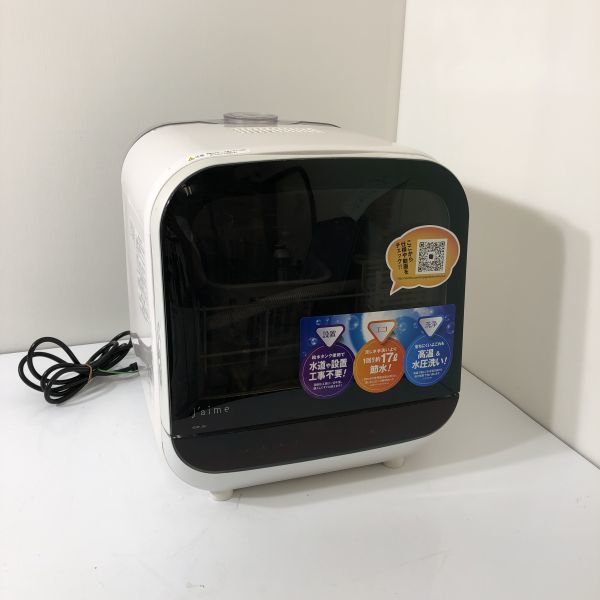 【送料無料】 食器洗い乾燥機 食洗機 2019年製 SDW-J5L　AA0802大1421/0822