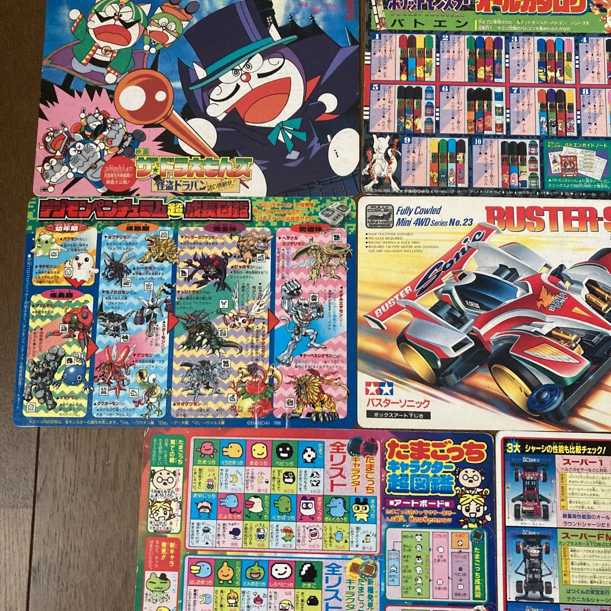 コロコロコミック 付録 ミニ下敷き アートボード まとめ ミニ四 コロコロコミック 付録 ミニ下敷き アートボード まとめ ミニ四