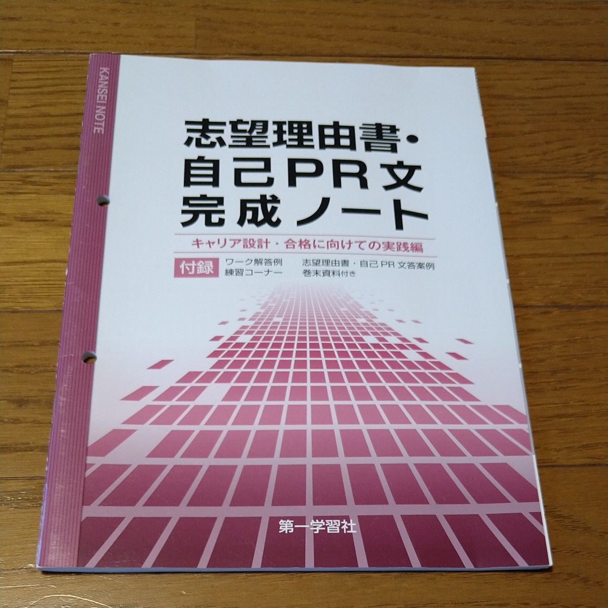 進研ゼミ　高校講座　 問題集　大学入試　