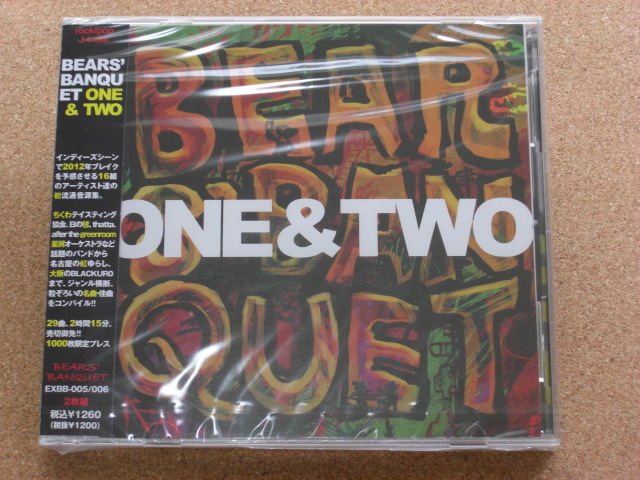 ＊【２CD】【V.A】BEARS’　BANQUET　ONE＆TWO／ちくわテイスティング協会、星屑オーケストラ、日の毬他（EXBB-005/006）（未開封品）_画像1