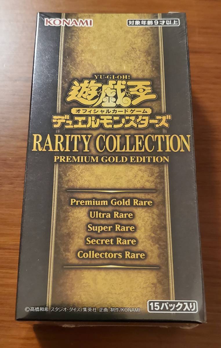 シュリンク 未開封 遊戯王 OCG レアリティコレクション プレミアムゴールドエディション 1BOX ★★ レアコレ PREMIUM GOLD EDITION_画像1