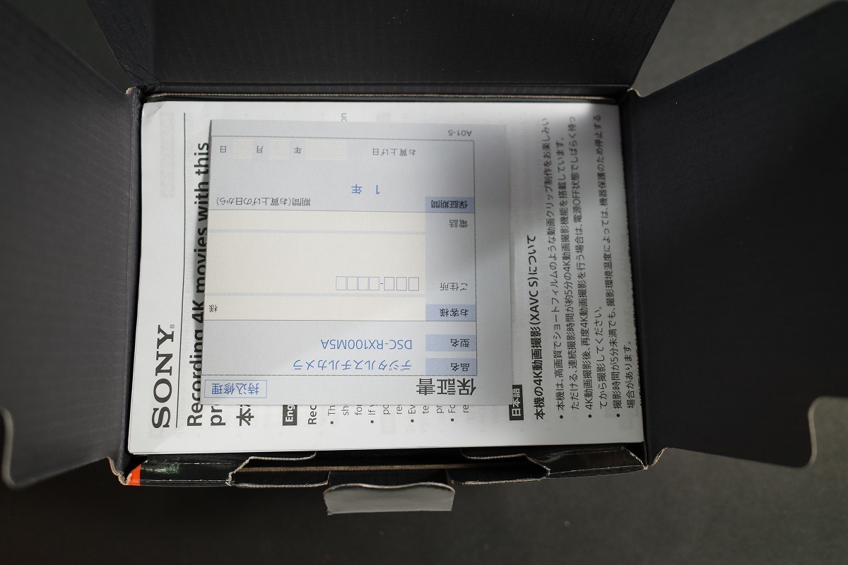 新品未使用　ソニー SONY　DSC-RX100M5A コンパクトデジタルカメラ Cyber-shot　RX100V ブラック_画像5
