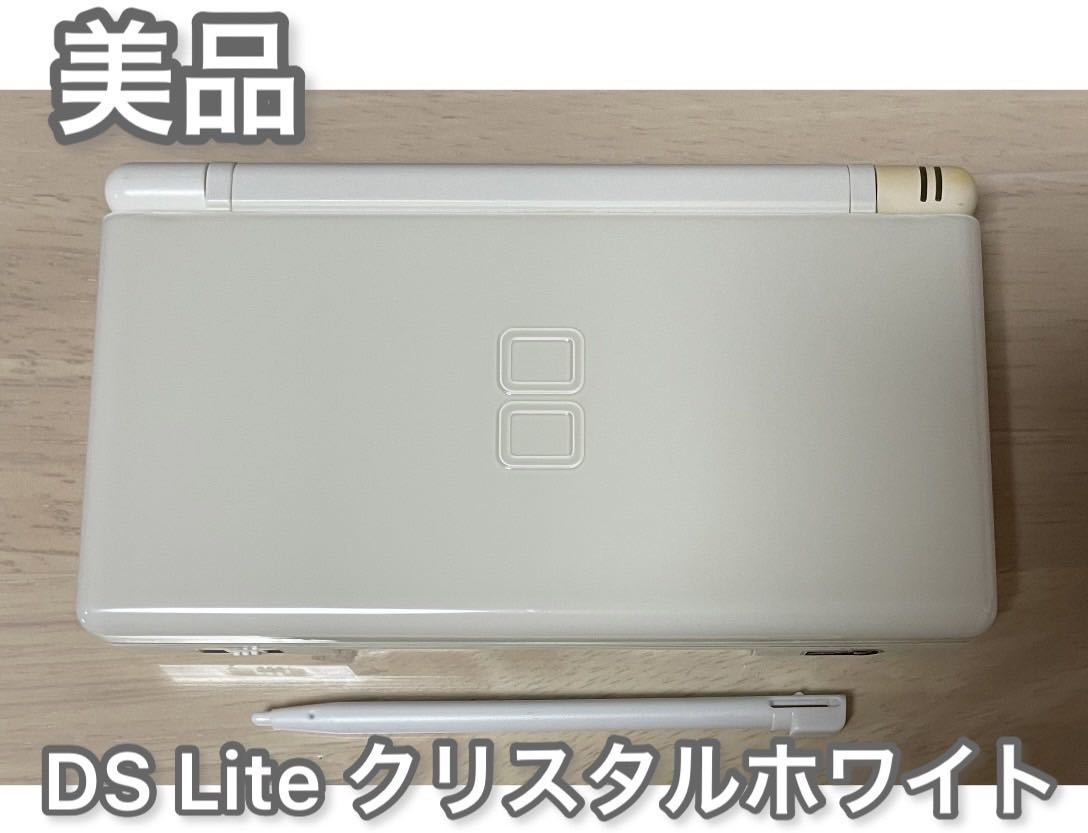 Yahoo!オークション - 【美品】ニンテンドーDS Lite クリスタル