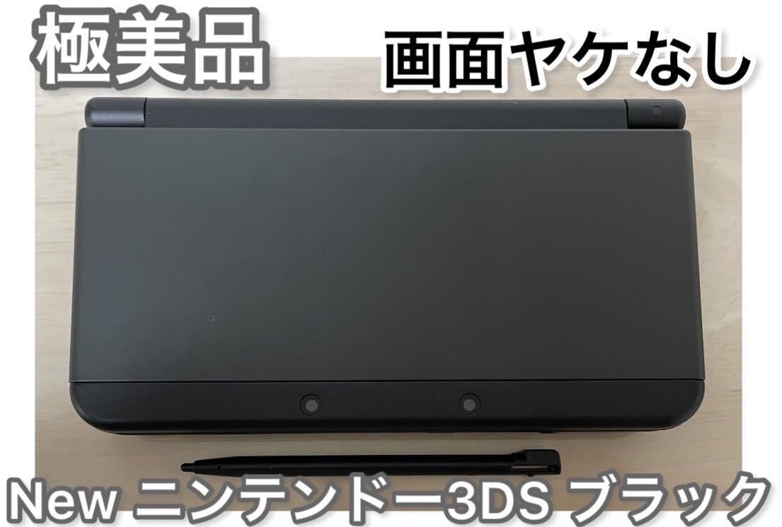 ヤフオク! - 【極美品】New ニンテンドー3DS ブラック 本体 タッ