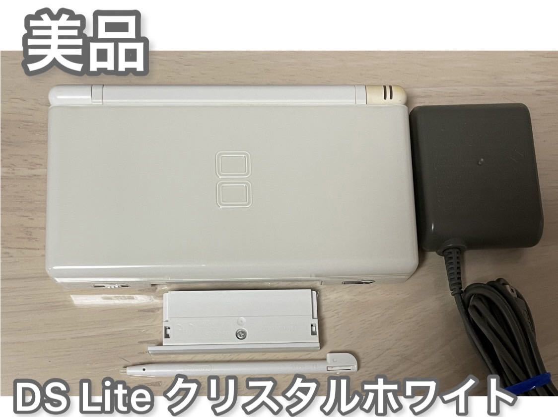 Yahoo!オークション - 【美品】ニンテンドーDS Lite クリスタル