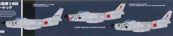 モノクローム MCT501 1/48 航空自衛隊 F-86D セイバードッグ_画像2