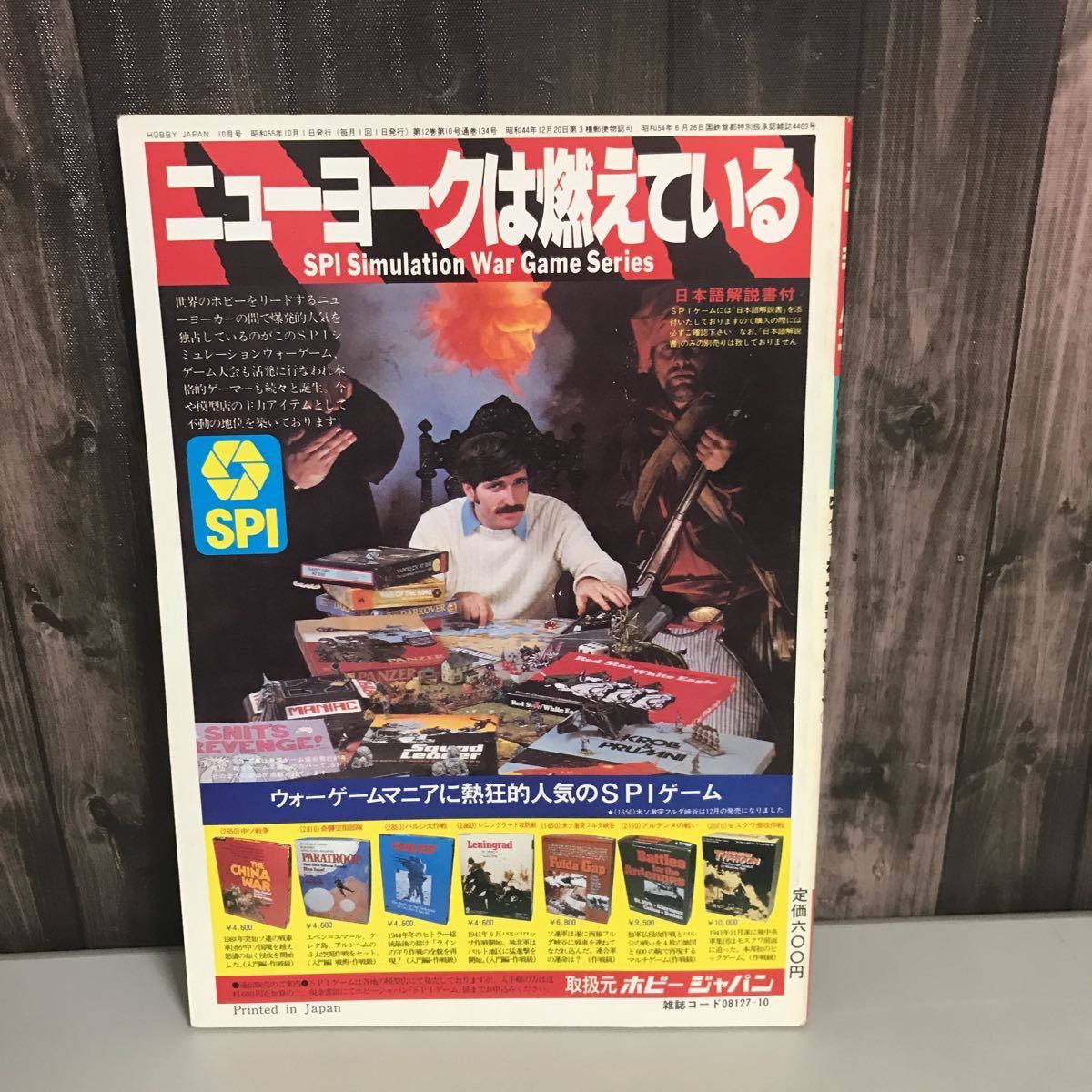 ホビージャパン『デュエリスト・ジャパン』vol1〜18 全18巻 ホビージャパン『デュエリスト・ジャパン』vol1〜18 全18巻