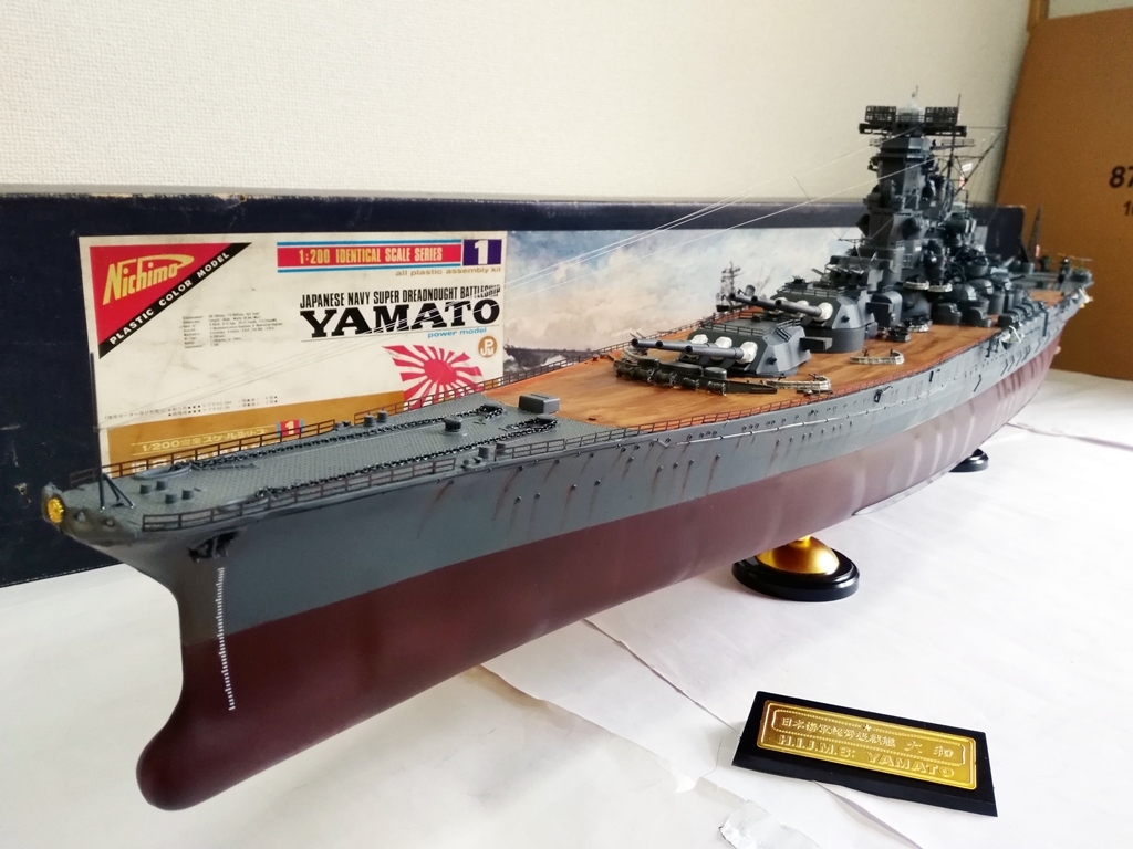 殿堂 ライト点灯 完成品 大和 戦艦 1/200 ニチモ 手渡し優先もしくは佐川急便 全長131.5cm 日本 殿堂 ライト点灯 完成品 大和 戦艦 1/200 ニチモ 手渡し優先もしくは佐川急便 全長131.5cm 日本