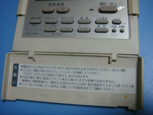 PAR-24MA 三菱 MITSUBISHI 業務用エアコン リモコン 送料無料 スピード発送 即決 不良品返金保証 純正 C2342_画像5