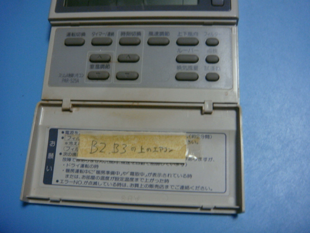 PAR-S25A MITSUBISHI 三菱 エアコンリモコン 送料無料 スピード発送 即決 不良品返金保証 純正 C2430_画像2