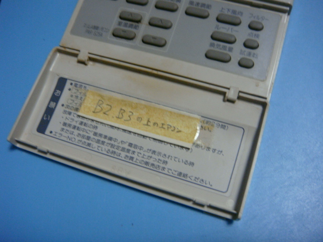 PAR-S25A MITSUBISHI 三菱 エアコンリモコン 送料無料 スピード発送 即決 不良品返金保証 純正 C2430_画像4