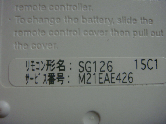 SG126 三菱 MITSUBISHI エアコン用リモコン 送料無料 スピード発送 即決 動作確認済 不良品返金保証 純正 C2460_画像5