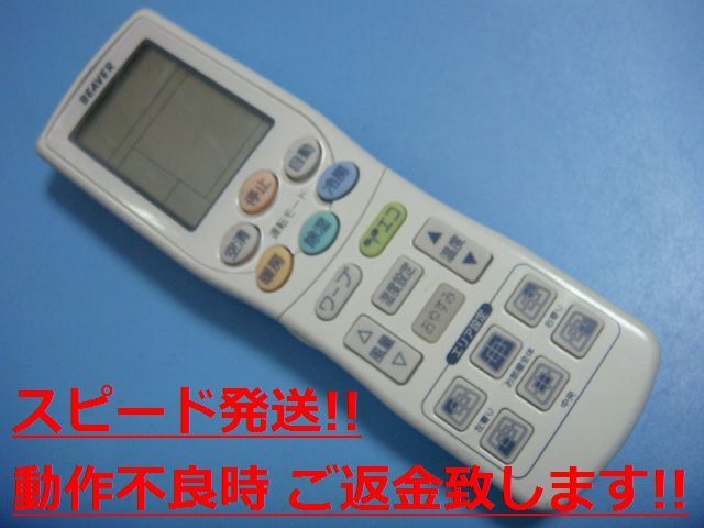 RKY502A001 三菱 MITSUBISHI エアコン用 リモコン 送料無料 スピード発送 即決 動作確認済 不良品返金保証 純正 C2595_画像1