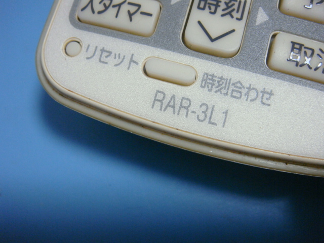 RAR-3L1 リモコン エアコン HITACHI 日立 送料無料 スピード発送 即決 動作確認済 不良品返金保証 純正 C2602_画像4