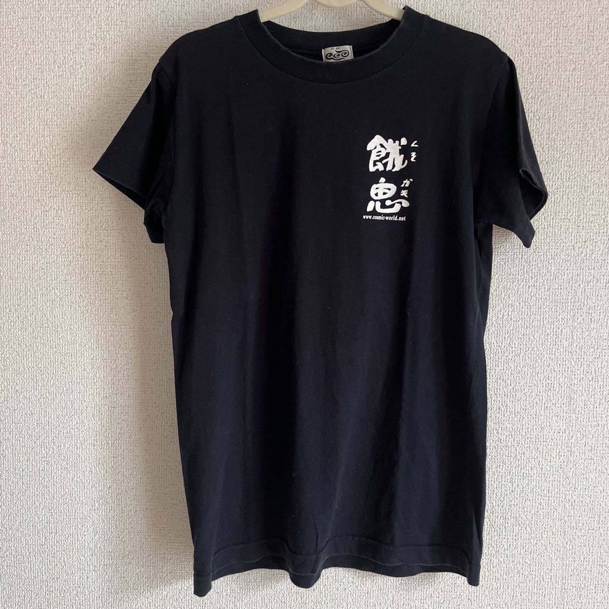 送料無料 沖縄Tシャツ キッズ レディース XS クソガキ 餓鬼 送料無料 沖縄Tシャツ キッズ レディース XS クソガキ 餓鬼