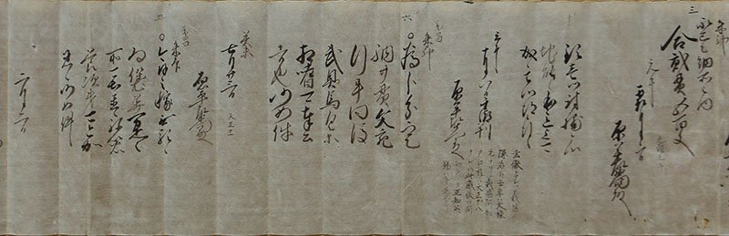 模写】武田信玄・木曽義昌 書状 旧武田家家臣・中津川代官 原平 模写】武田信玄・木曽義昌 書状 旧武田家家臣・中津川代官 原平