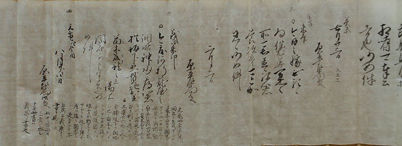 模写】武田信玄・木曽義昌 書状 旧武田家家臣・中津川代官 原平 模写】武田信玄・木曽義昌 書状 旧武田家家臣・中津川代官 原平