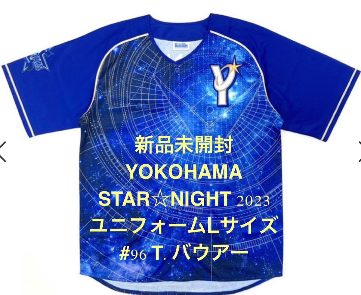 即買☆新品!!横浜DeNAベイスターズ♪#96バウアーYOKOHAMA STAR 即買☆新品!!横浜DeNAベイスターズ♪#96バウアーYOKOHAMA STAR