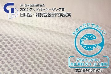 【3本以上で送料無料/法人様・個人事業主様】★川上産業/コアレスプチ（d37) 1200mm×42m ×1本★エアーパッキン/ロール/シート・梱包材_画像3