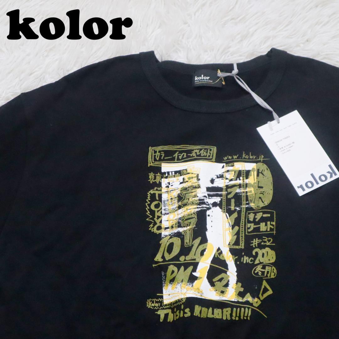 【新品】kolor カラー 度詰め天竺プリントTシャツ 半袖 定価17600円 品番 20WCM-T06203 ブラックの画像1