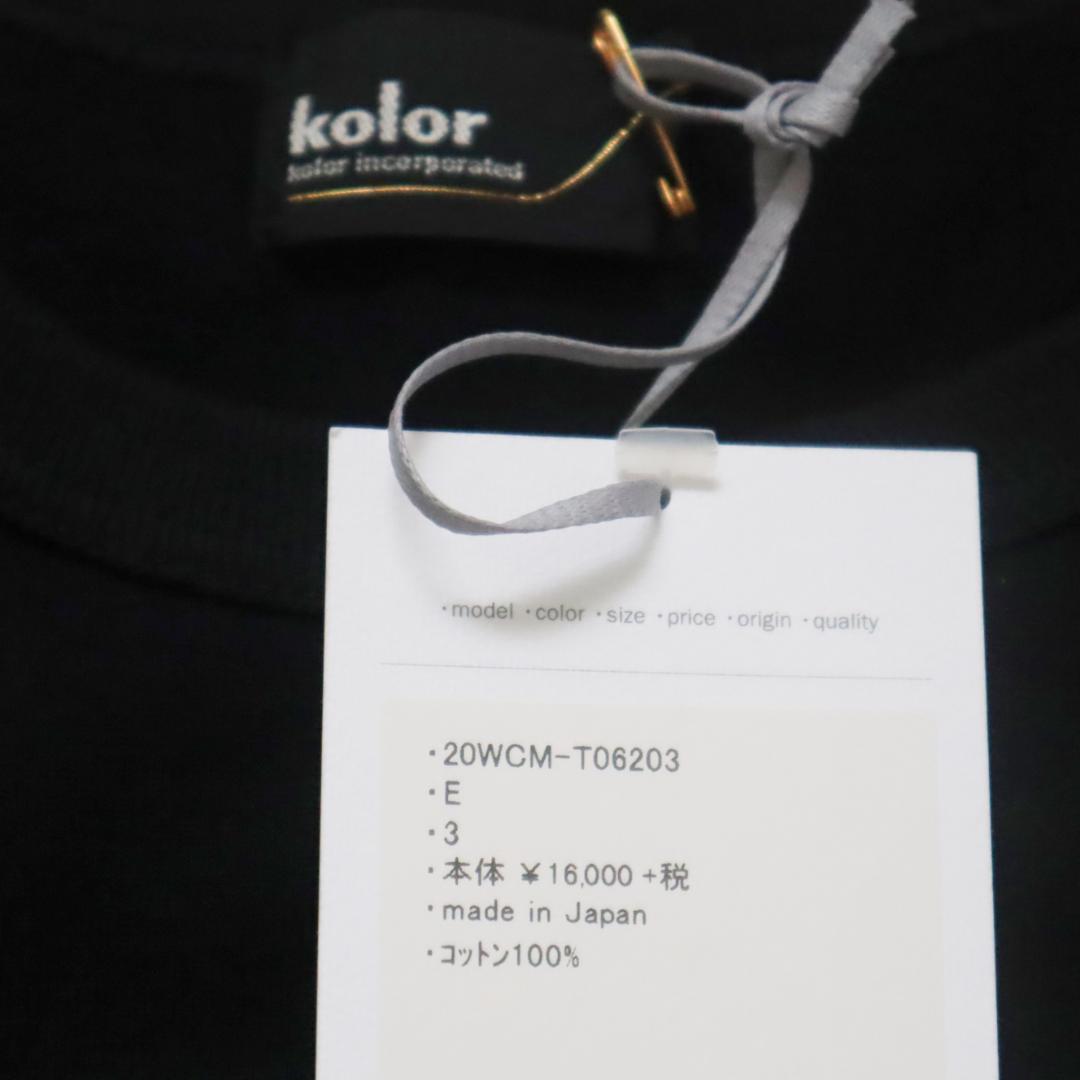 【新品】kolor カラー 度詰め天竺プリントTシャツ 半袖 定価17600円 品番 20WCM-T06203 ブラックの画像4