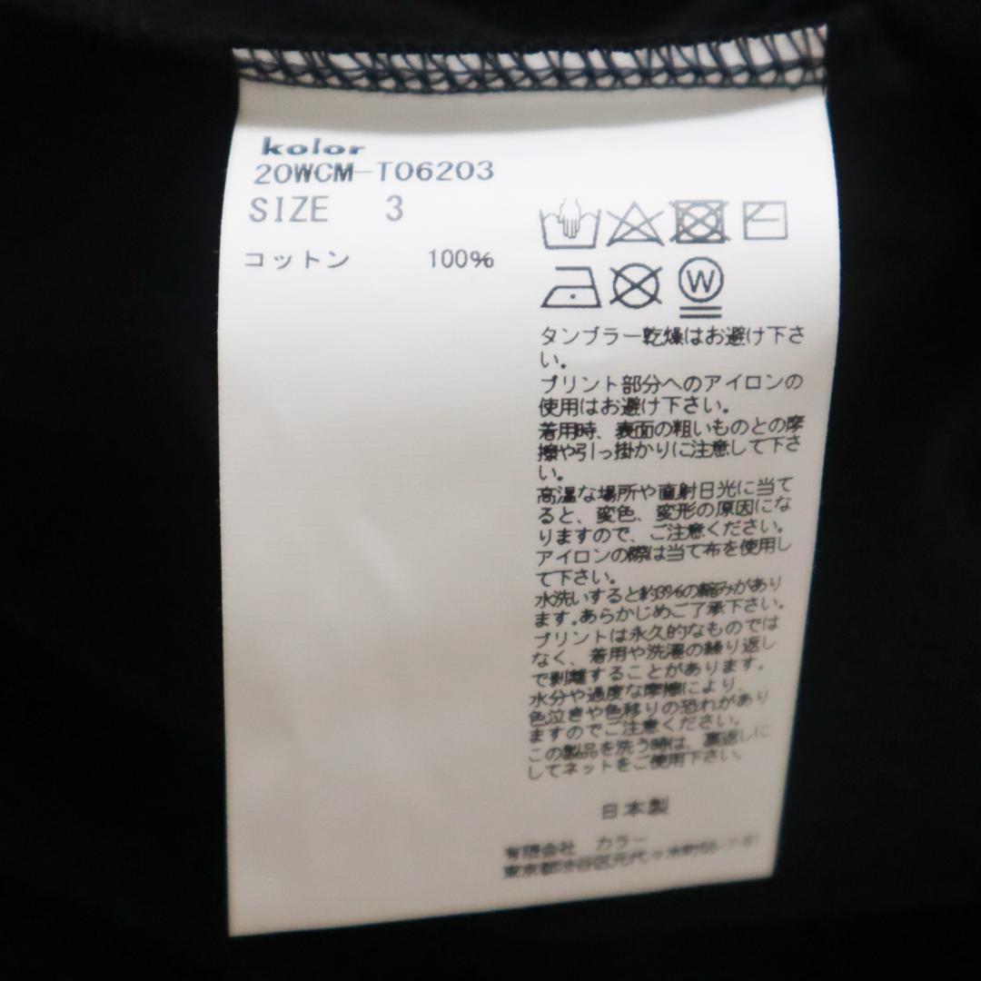 【新品】kolor カラー 度詰め天竺プリントTシャツ 半袖 定価17600円 品番 20WCM-T06203 ブラックの画像6