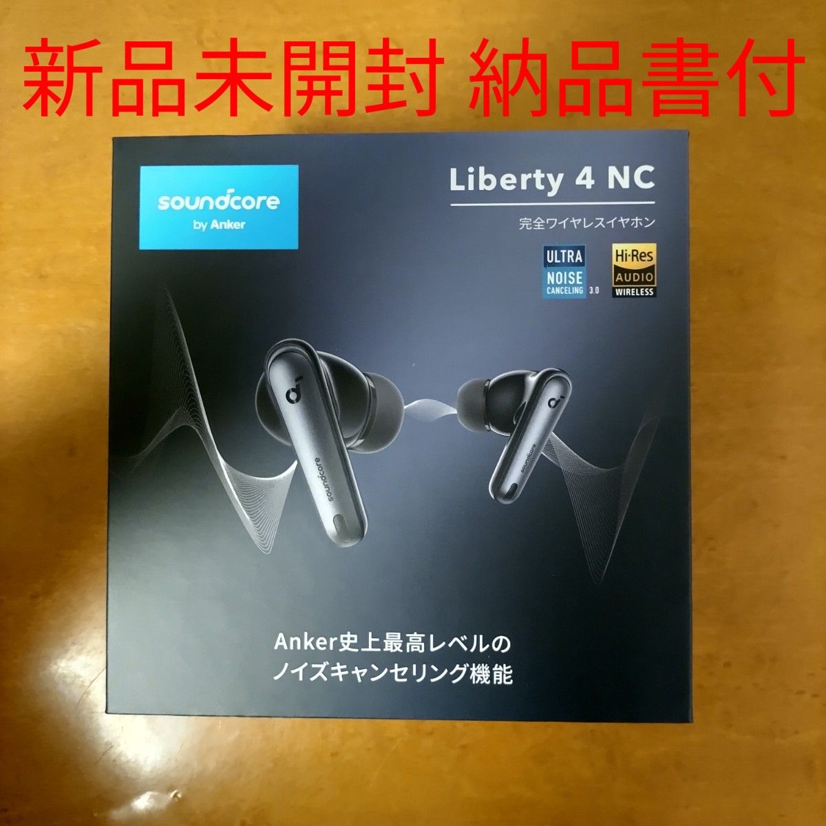 【新品未開封】Anker Soundcore Liberty 4 NC　ブラック