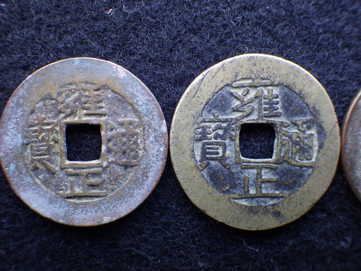 宣統通宝 （万選銭）中国古銭 輸入銭