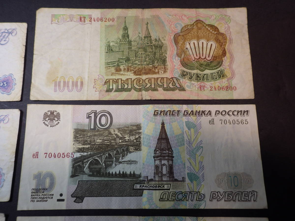 930938　ロシア旧紙幣　８枚　６９７０ルーブル　旧紙幣古紙幣外国紙幣_画像4
