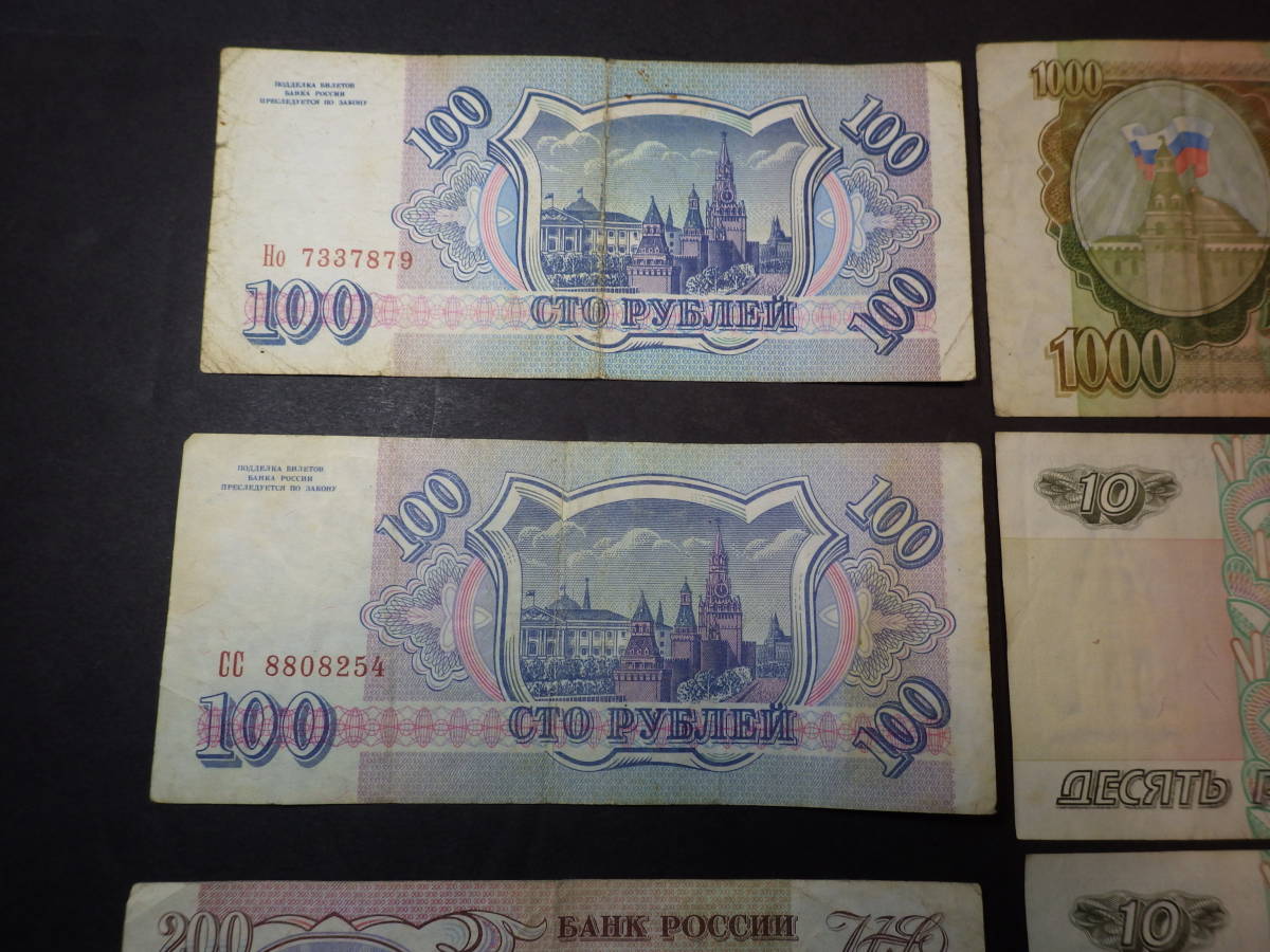 930938　ロシア旧紙幣　８枚　６９７０ルーブル　旧紙幣古紙幣外国紙幣_画像6
