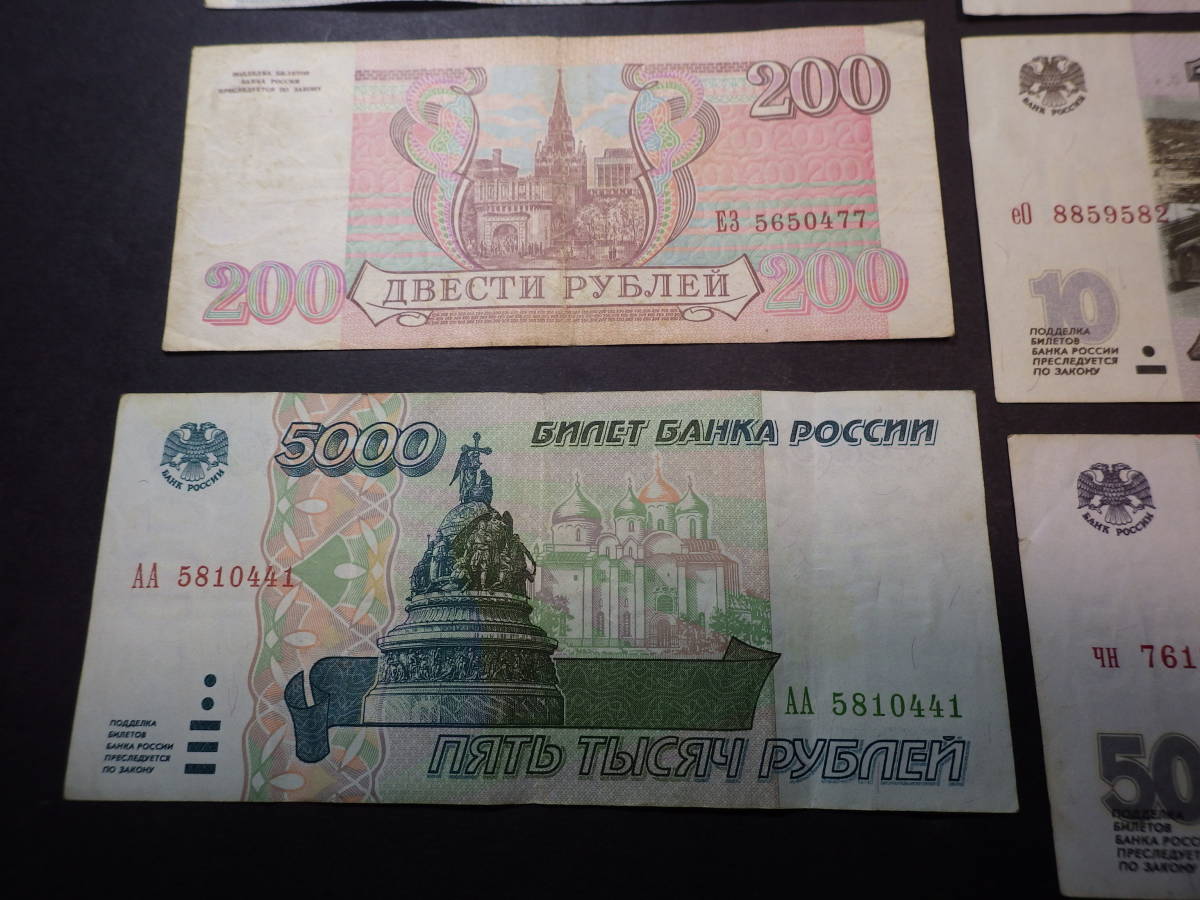 930938　ロシア旧紙幣　８枚　６９７０ルーブル　旧紙幣古紙幣外国紙幣_画像3