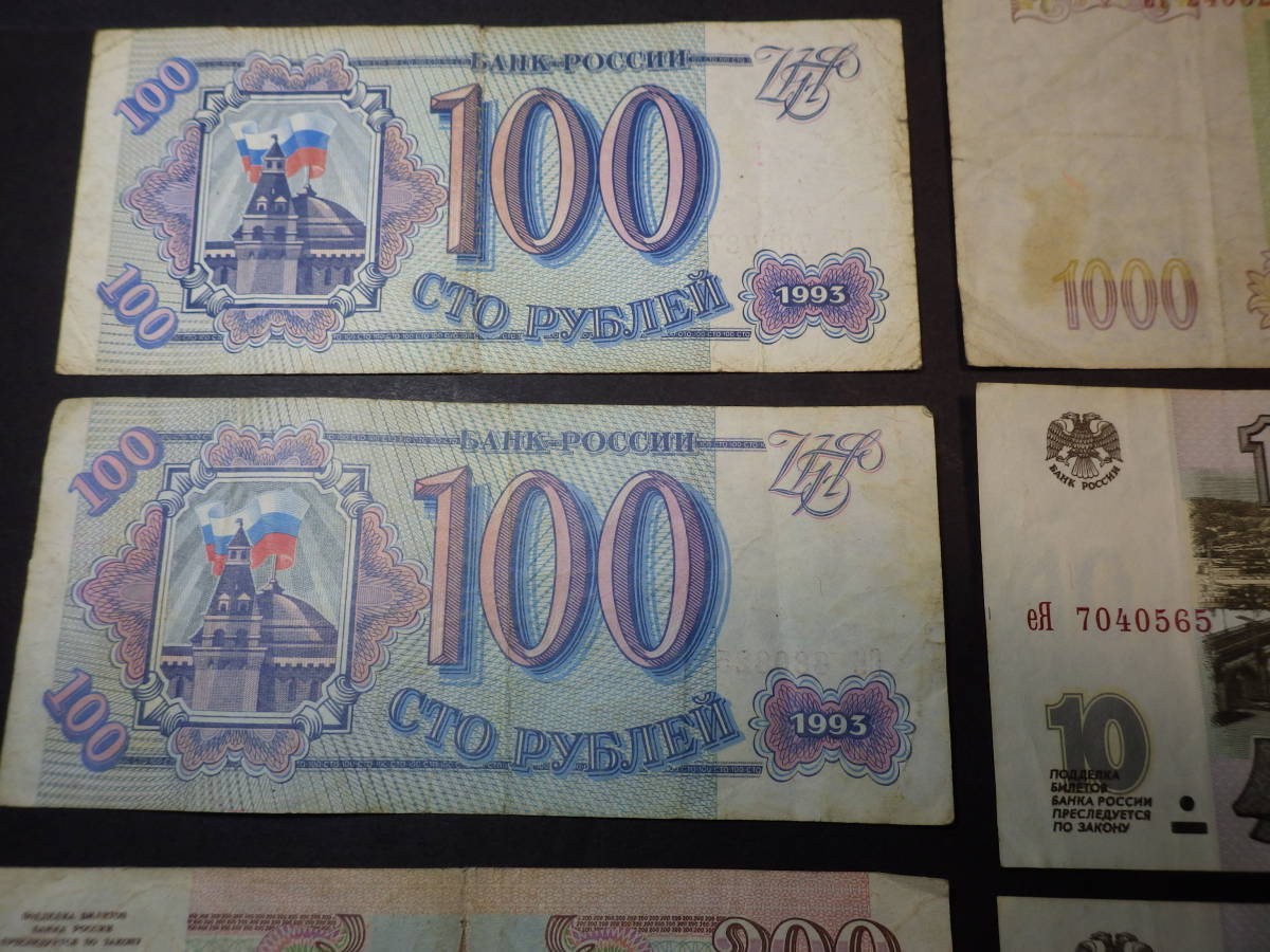 930938　ロシア旧紙幣　８枚　６９７０ルーブル　旧紙幣古紙幣外国紙幣_画像2