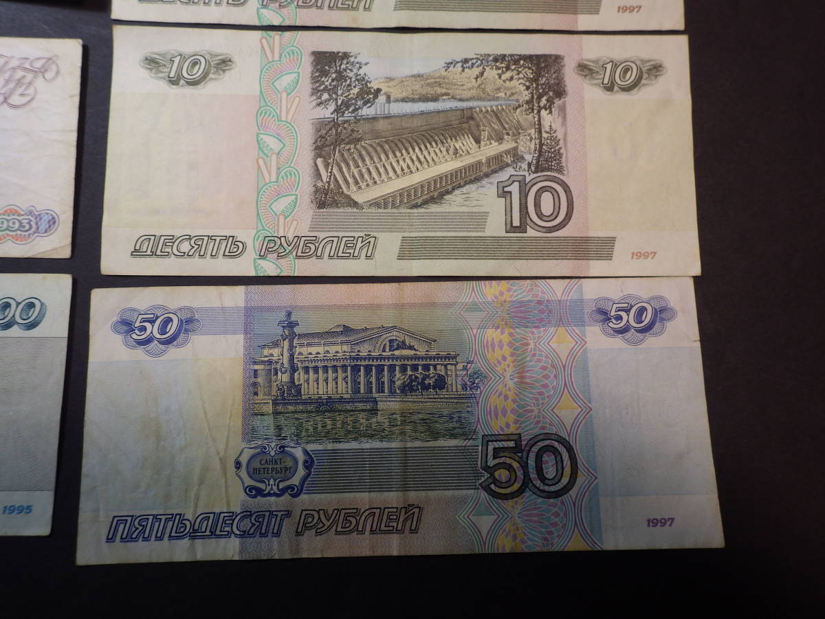 930938　ロシア旧紙幣　８枚　６９７０ルーブル　旧紙幣古紙幣外国紙幣_画像9