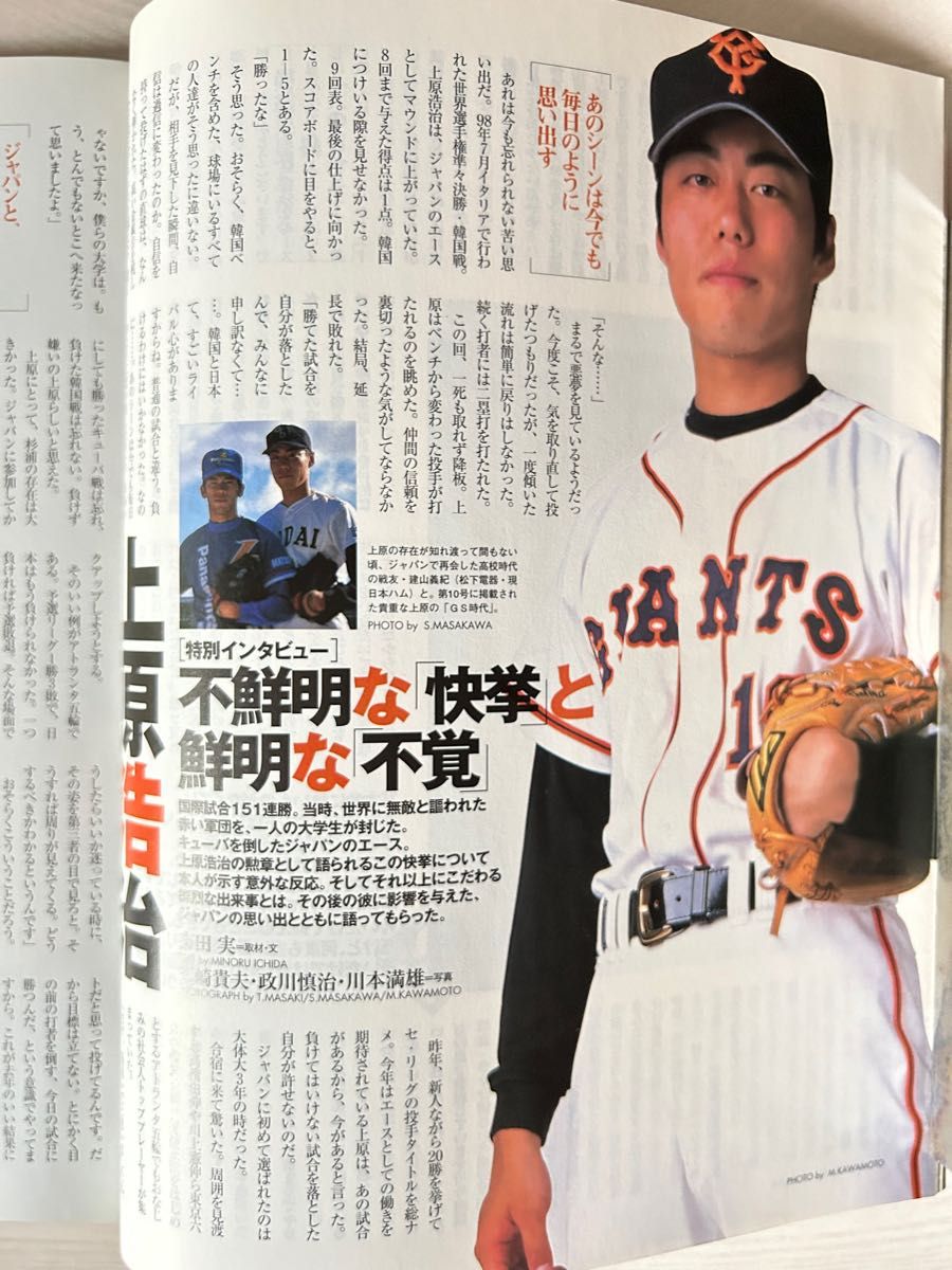 GRAND SLAM グランド・スラム⑭ APRIL.2000 社会人野球の総合情報誌