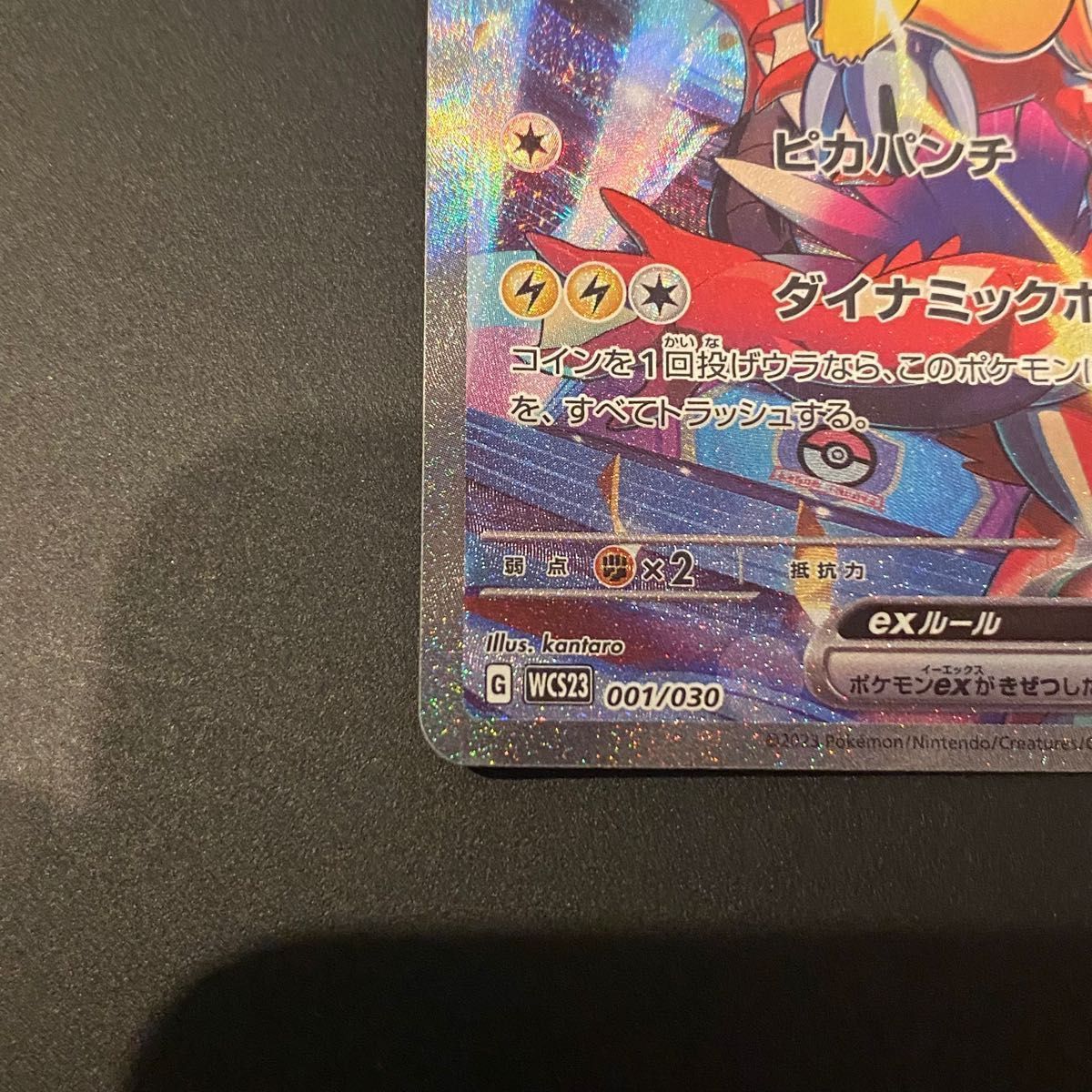 ポケモンワールドチャンピオンシップス2023横浜 ピカチュウ ポケモンワールドチャンピオンシップス2023横浜 ピカチュウ
