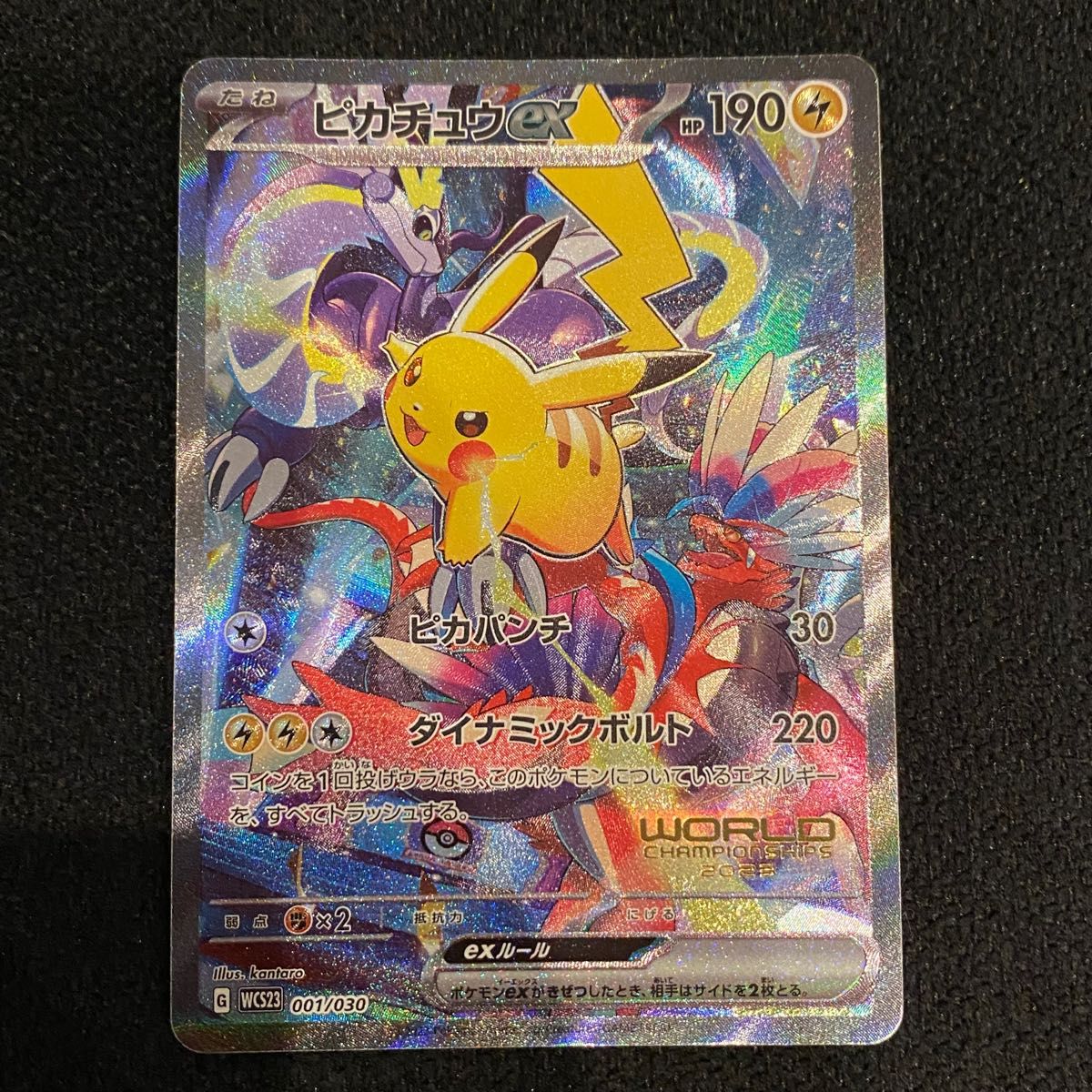 ポケモンワールドチャンピオンシップス2023横浜 ピカチュウ ポケモンワールドチャンピオンシップス2023横浜 ピカチュウ