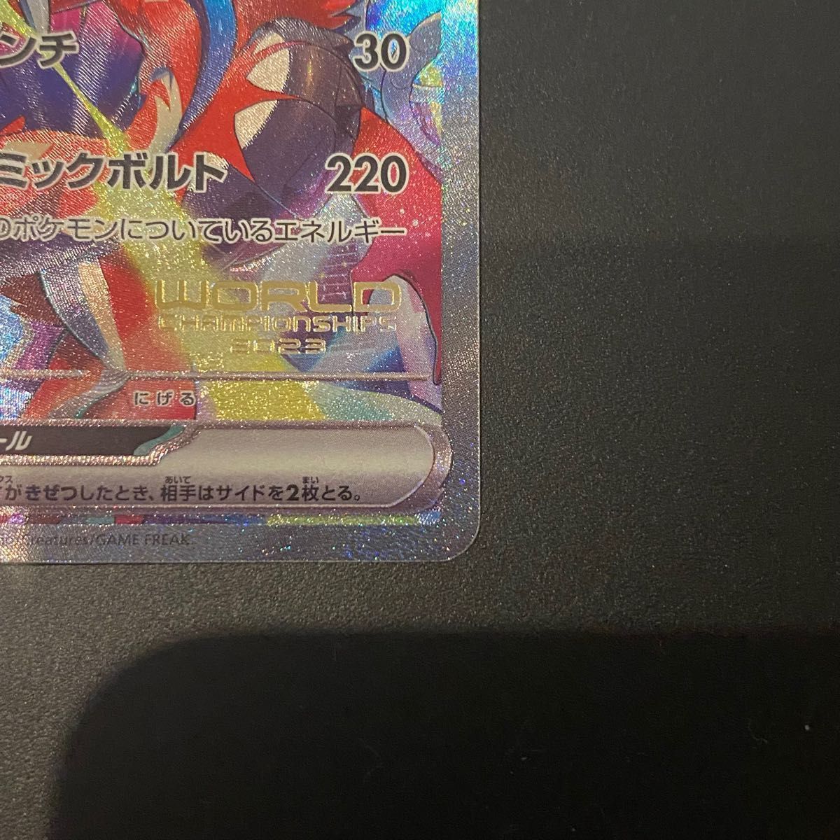 ポケモンワールドチャンピオンシップス2023横浜 ピカチュウ ポケモンワールドチャンピオンシップス2023横浜 ピカチュウ